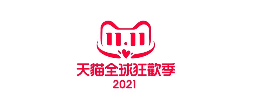 阿里巴巴集团2021天猫双11全球狂欢季稳健增长